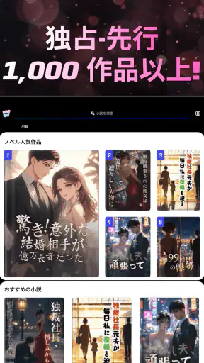 WebNovel screenshot