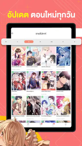 WeComics TH: Webtoon screenshot 11