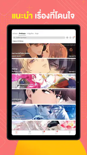 WeComics TH: Webtoon screenshot 12