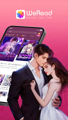 WeRead screenshot
