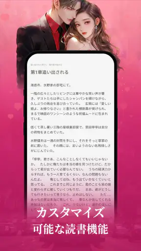 WeRead screenshot