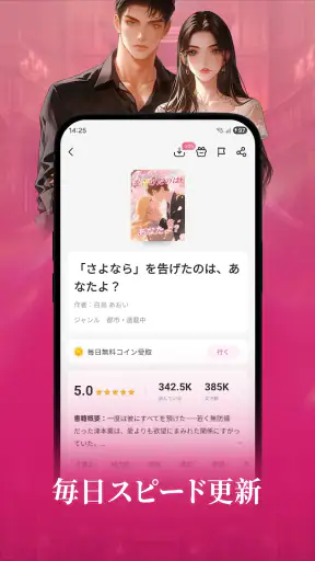 WeRead screenshot