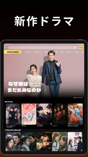 WeTV - Dramas and shows! screenshot 10