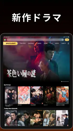 WeTV - Dramas and shows! screenshot 11