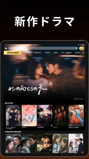 WeTV - Dramas and shows! screenshot 12
