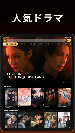 WeTV - Dramas and shows! screenshot 9