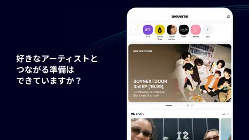 Weverse - アーティストとつながろう！ screenshot 10