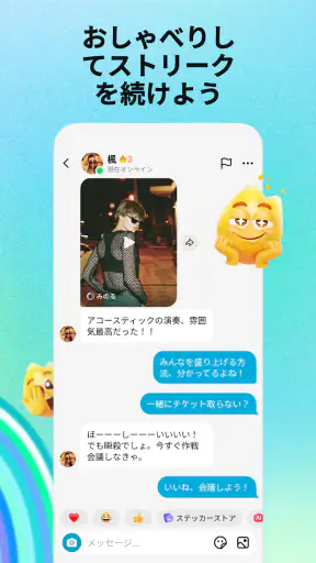 Whee - TikTokチャット screenshot