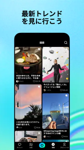 Whee - TikTokチャット screenshot