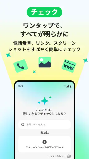 Whoscall：あなたとつくる、より安全な世界 screenshot