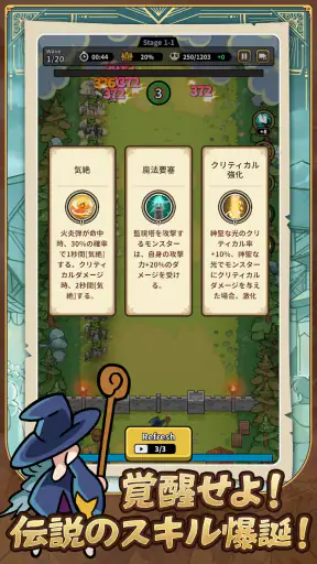 Wicked Defense - 魔女の伝説 screenshot