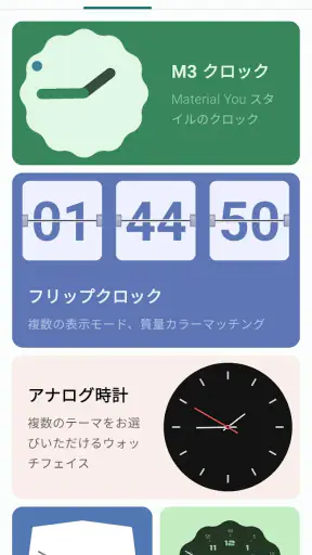 Widgeet-Color Widgets(Widget) screenshot