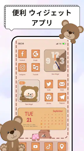 Widget 2026: Aesthetic Widgets screenshot