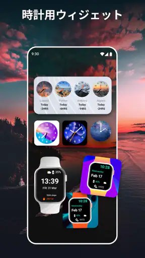 Widgets OS 18 - カラーウィジェット screenshot
