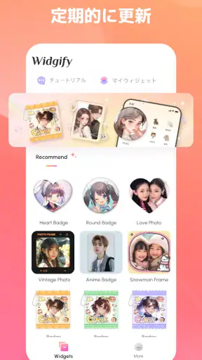 Widgify - DIY スマホ画面 screenshot