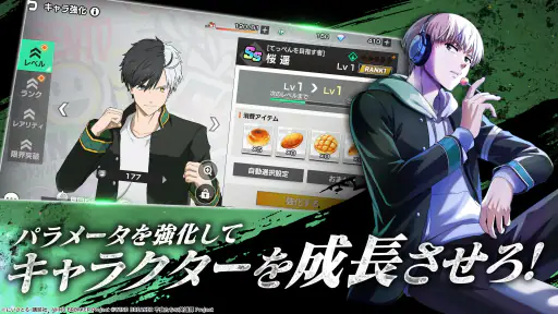 WIND BREAKER 不良たちの英雄譚 screenshot