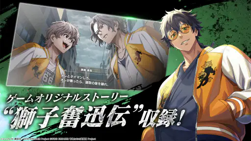 WIND BREAKER 不良たちの英雄譚 screenshot