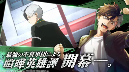 WIND BREAKER 不良たちの英雄譚 screenshot 9