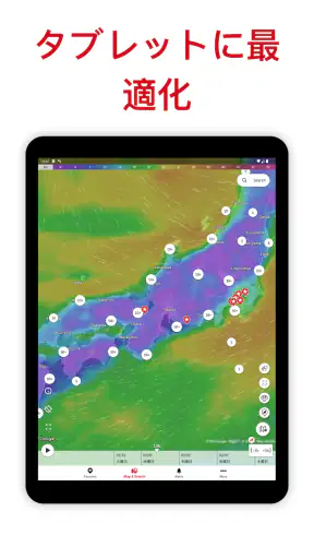 Windfinder:風、天気、潮汐、波予報 screenshot 10