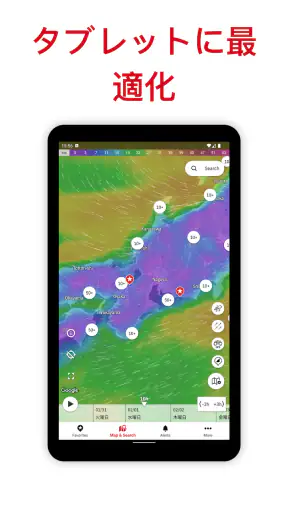 Windfinder:風、天気、潮汐、波予報 screenshot 9
