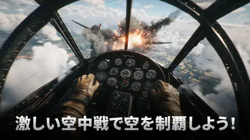 Wings of Heroes: 飛行ゲーム screenshot
