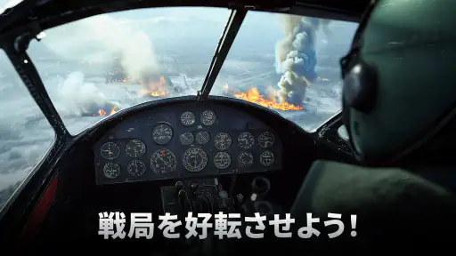 Wings of Heroes: 飛行ゲーム screenshot