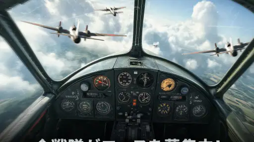 Wings of Heroes: 飛行ゲーム screenshot 9
