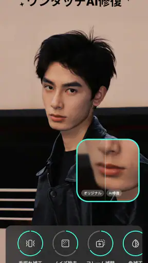 Winkit-動画画質修復 screenshot