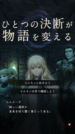 Wizardry Variants Daphne screenshot 12