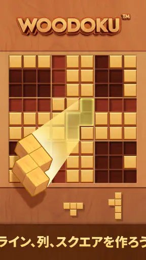 Woodoku: ウードク - ウッドブロックパズル screenshot 11