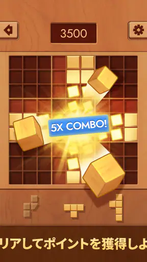 Woodoku: ウードク - ウッドブロックパズル screenshot 12