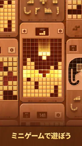 Woodoku: ウードク - ウッドブロックパズル screenshot 9