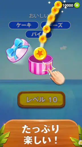 Word Bubble Puzzle - 単語検索接続ゲーム screenshot 10
