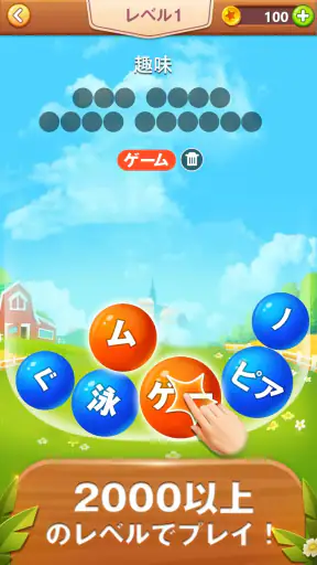 Word Bubble Puzzle - 単語検索接続ゲーム screenshot 11