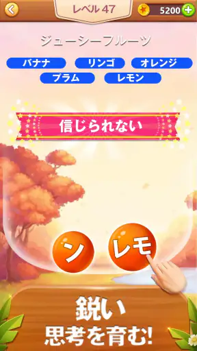 Word Bubble Puzzle - 単語検索接続ゲーム screenshot