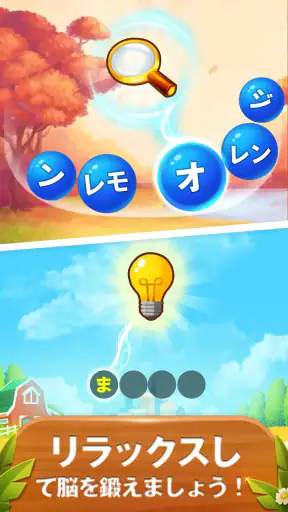 Word Bubble Puzzle - 単語検索接続ゲーム screenshot