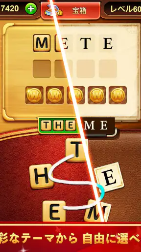 Word Connect screenshot 10