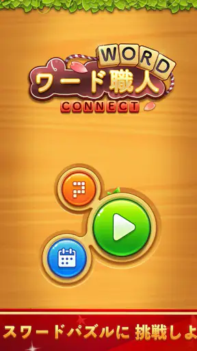 Word Connect screenshot 12