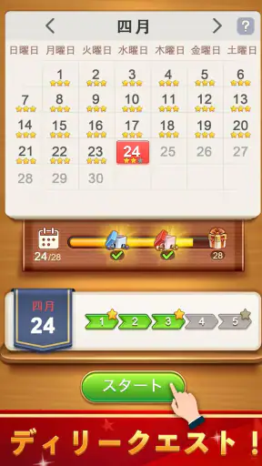 Word Connect screenshot 9