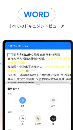 Word Document: DOCX, PDF, XLSX screenshot 9