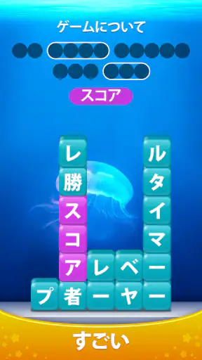 Word Piles - 単語ゲームを検索して接続する screenshot 12