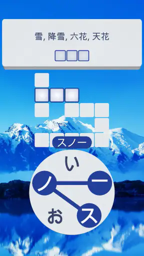 Words of Wonders: Guru screenshot 12