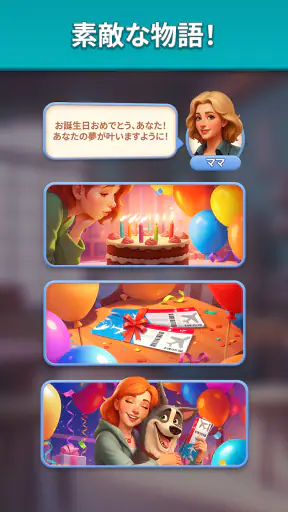 World Tour Merge: マージパズルゲーム screenshot