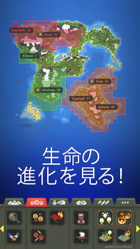 WorldBox - サンドボックス神シミュレーター screenshot
