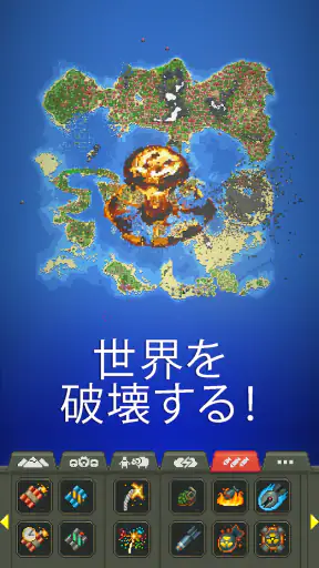 WorldBox - サンドボックス神シミュレーター screenshot