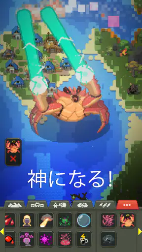 WorldBox - サンドボックス神シミュレーター screenshot
