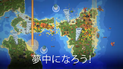 WorldBox - サンドボックス神シミュレーター screenshot