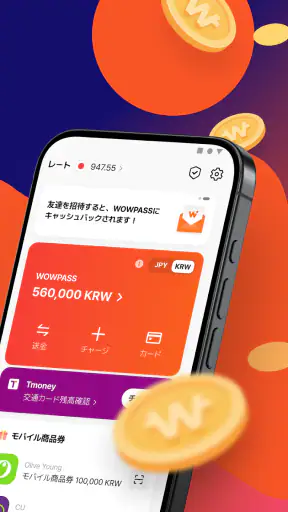WOWPASS: キャッシュレスで韓国旅行 screenshot 10