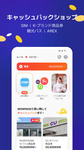 WOWPASS: キャッシュレスで韓国旅行 screenshot 12
