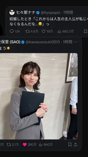 X screenshot